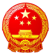 新丰县政府